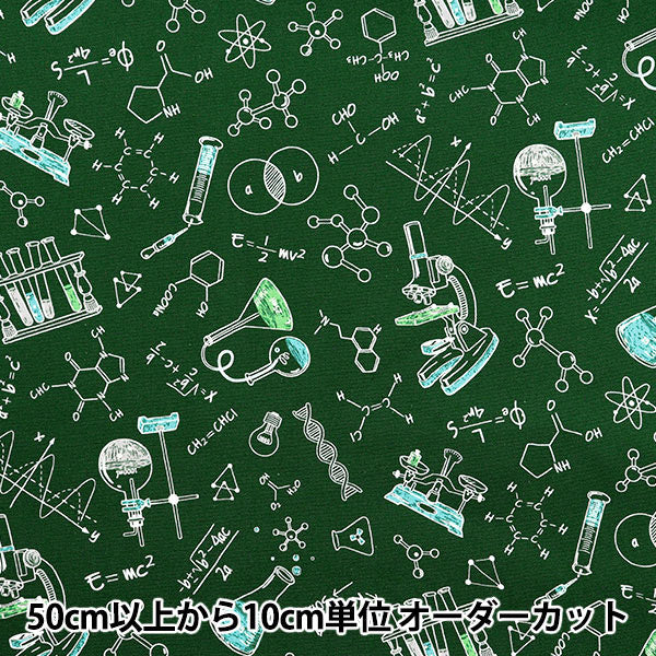 [Quantity starting from 5] Fabric 『Oxford Chemical formula Green AP41404-A"