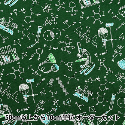[Quantity starting from 5] Fabric 『Oxford Chemical formula Green AP41404-A"