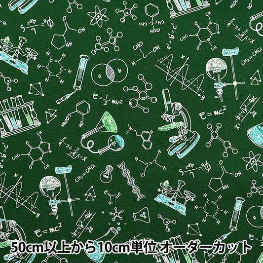 [Quantity starting from 5] Fabric 『Oxford Chemical formula Green AP41404-A"