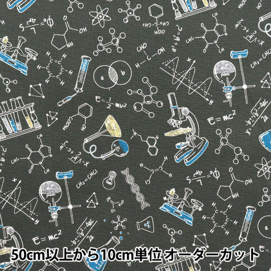 [Quantity starting from 5] Fabric 『Oxford Chemical formula Gray AP41404-D"