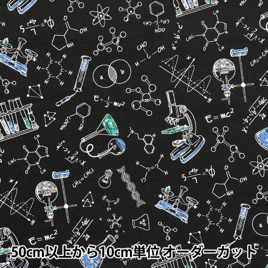 [Quantity starting from 5] Fabric 『Oxford Chemical Formula Black AP41404-E"
