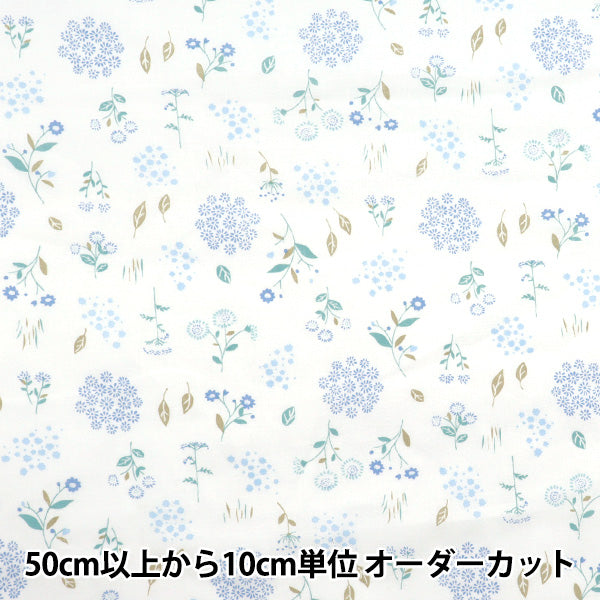 [Quantity starting from 5] Fabric 『Scare Print Botanical Flower Blue AP4750-1B"