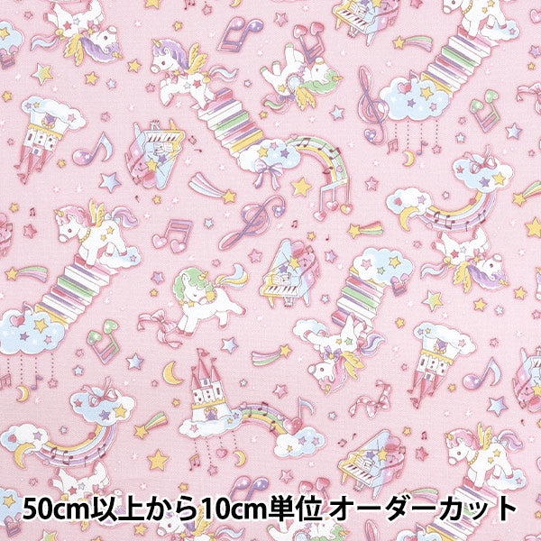 [Quantity starting from 5] Fabric 『Oxford Vanilla Pop Unicorn Melody Pink AP51203-1B"