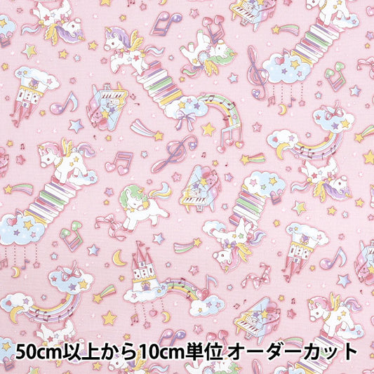 [Quantity starting from 5] Fabric 『Oxford Vanilla Pop Unicorn Melody Pink AP51203-1B"