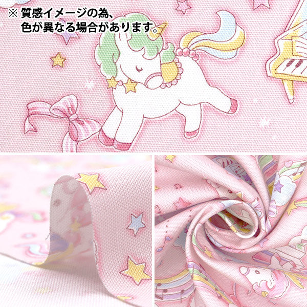[Quantity starting from 5] Fabric 『Oxford Vanilla Pop Unicorn Melody Saxophone AP51203-1C"