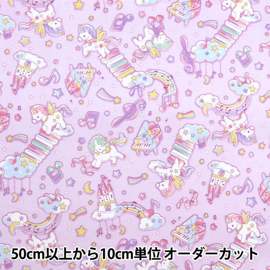[Quantity starting from 5] Fabric 『Oxford Vanilla Pop Unicorn Melody Purple AP51203-1D"