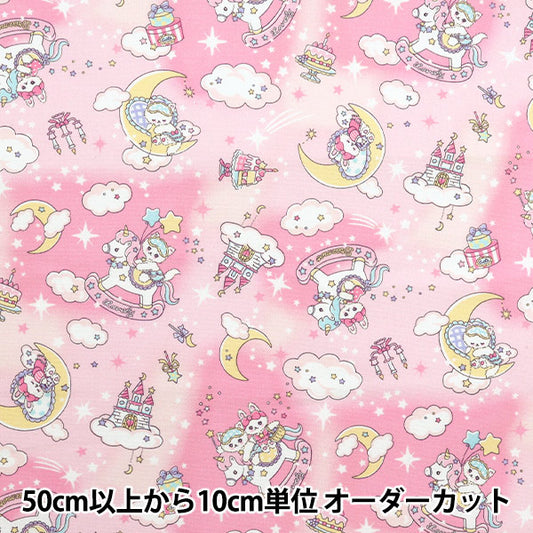 [Quantity starting from 5] Fabric 『Oxford Vanilla Pop Fancy Dream Pink AP51203-3B"