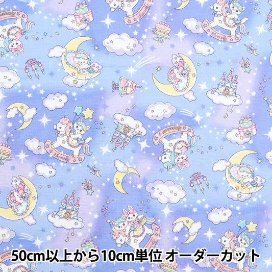 [Quantity starting from 5] Fabric 『Oxford Vanilla Pop Fancy Dream Blue AP51203-3C"