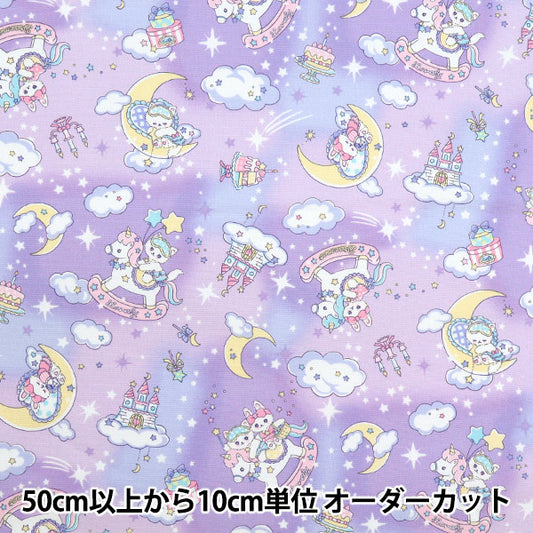 [Quantity starting from 5] Fabric 『Oxford Vanilla Pop Fancy Dream Purple AP51203-3E"