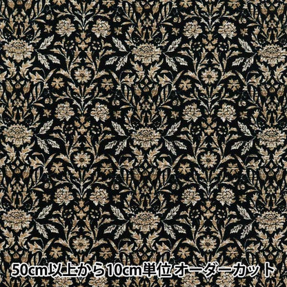 [Quantity starting from 5] Fabric 『Oxford Essential Garden Victoria Black AP51801-1E"