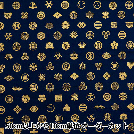 [数量从5开始] 织物 『板材织物 日本图案金属冠军海军AP51803-3C"