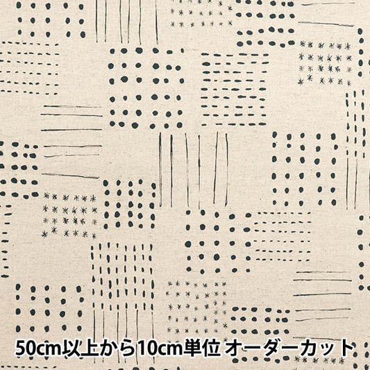 【数量5から】 生地 『綿麻キャンバス 北欧柄 キナリ×グレー AP51901-1A』