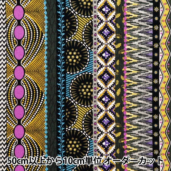 [Quantity starting from 5] Fabric 『Sheeting African-style stripe, color B AP52804-2B"