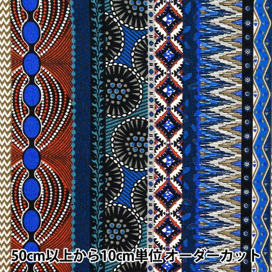 [Quantity starting from 5] Fabric 『Sheeting African-style stripes, color E AP52804-2E"