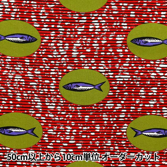 [Quantity starting from 5] Fabric 『Sheeting African taste fish color A AP52805-1A"
