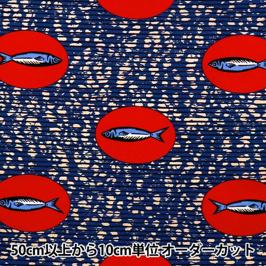 [Quantity starting from 5] Fabric 『Sheeting African taste fish color E AP52805-1E"