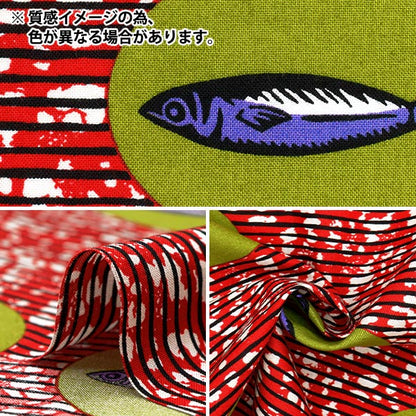 [Quantity starting from 5] Fabric 『Sheeting African taste fish color E AP52805-1E"