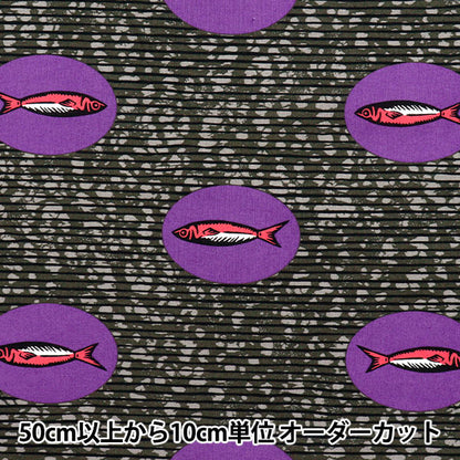 [Quantity starting from 5] Fabric 『Sheeting African taste fish color F AP52805-1F"