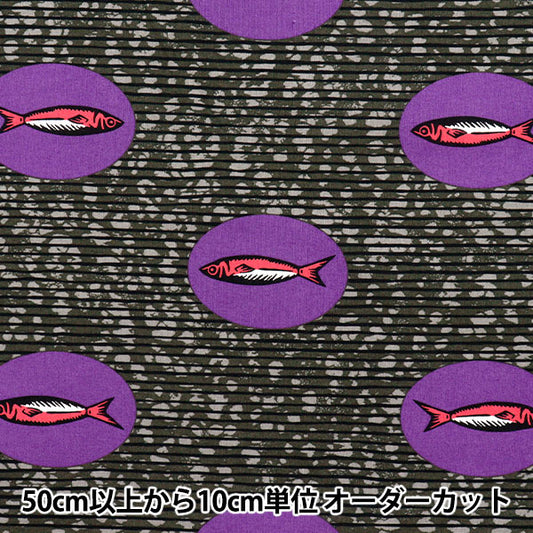 [Quantity starting from 5] Fabric 『Sheeting African taste fish color F AP52805-1F"