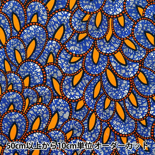 [Quantity starting from 5] Fabric 『Sheeting African-style Scale Color B AP52805-2B"