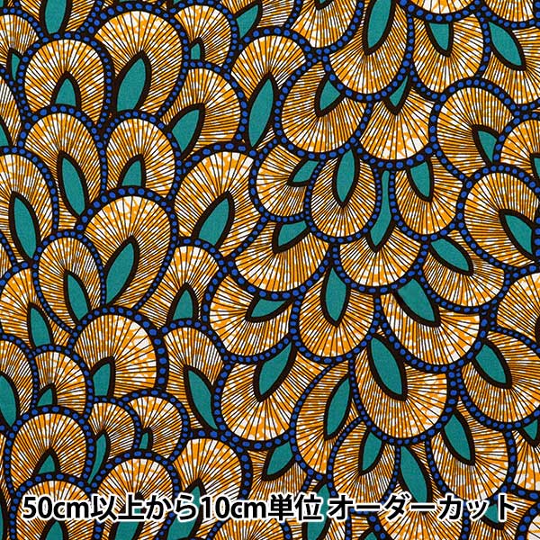 [Quantity starting from 5] Fabric 『Sheeting African-style Scale Color C AP52805-2C"