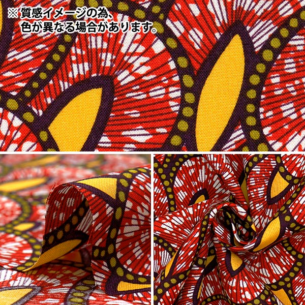 [Quantity starting from 5] Fabric 『Sheeting African-style Scale Color C AP52805-2C"