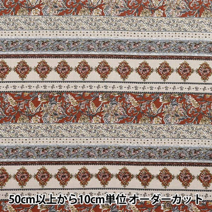 【数量5から】 生地 『アジアンシーチングダイ シロ×レッド SP3900-1B』
