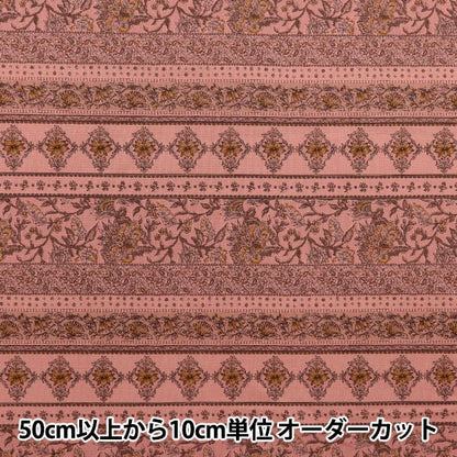 【数量5から】 生地 『アジアンシーチングダイ レッド×レッド SP3900-1C』