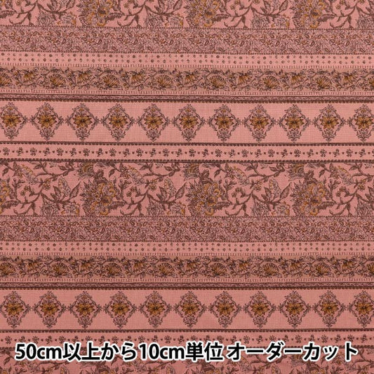 【数量5から】 生地 『アジアンシーチングダイ レッド×レッド SP3900-1C』