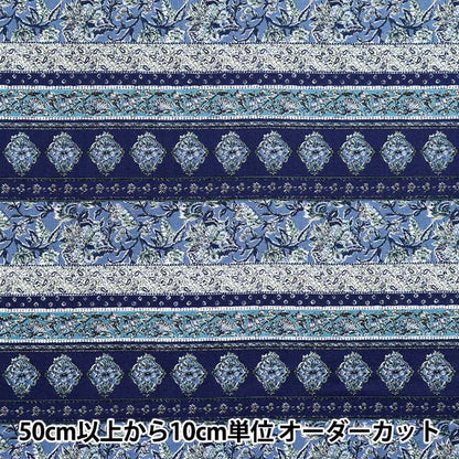 【数量5から】 生地 『アジアンシーチングダイ シロ×ネイビー SP3900-1D』