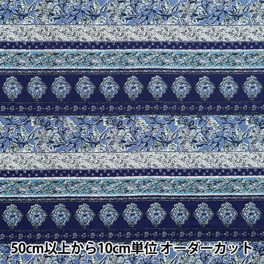 【数量5から】 生地 『アジアンシーチングダイ シロ×ネイビー SP3900-1D』