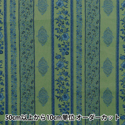 [Quantity starting from 5] Fabric "AsianSheetingDie Green x Blue SP3900-2C"