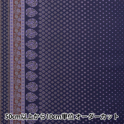 【数量5から】 生地 『アジアンシーチングダイ パープル×ネイビー SP3900-3D』