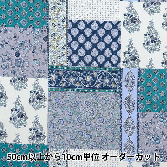 [数量从5开始] 织物 “亚洲板材织物dai shiro x蓝色SP3900-4A"