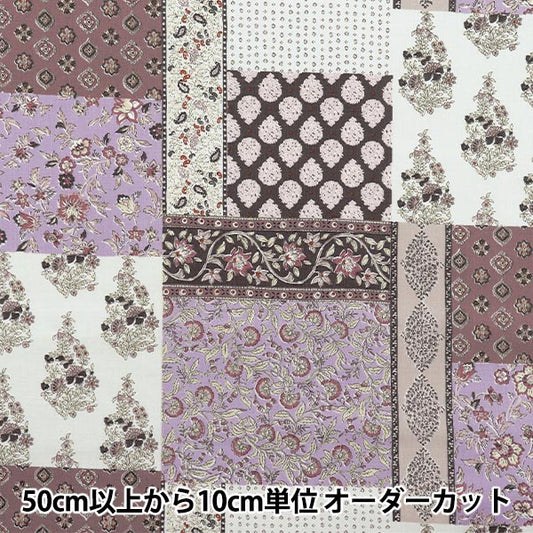 [数量从5开始] 织物 “亚洲板材织物dai shiro x紫色SP3900-4B"