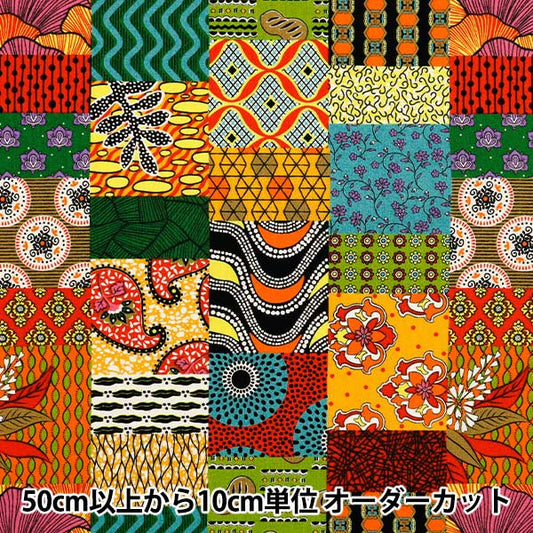 [Quantity starting from 5] Fabric 『Sheeting African taste QuiltingPattern AP52804-1B"