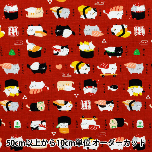 [数量从5开始] 织物 “多比寿司猫日本故事红色AP52106-3D"