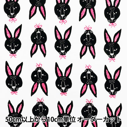 [Quantity starting from 5] Fabric 『Oxford Pakit Animal Rabbit White AP52901-1A"