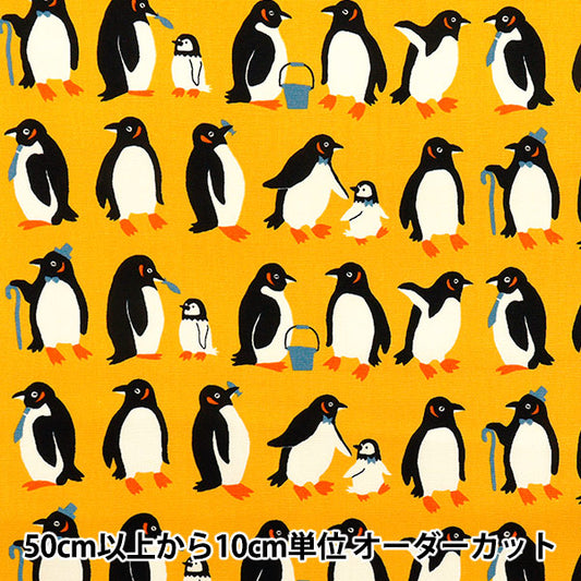 [Quantity starting from 5] Fabric 『Oxford Pakit Animal Penguin Yellow AP52901-2B"