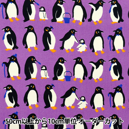 [Quantity starting from 5] Fabric 『Oxford Pakit Animal Penguin Purple AP52901-2C"