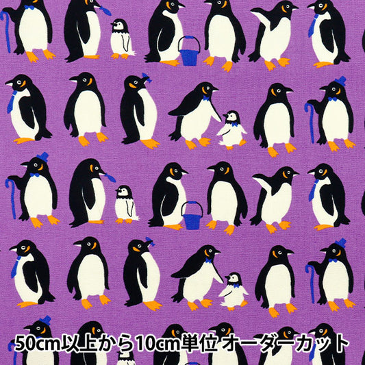 [Quantity starting from 5] Fabric 『Oxford Pakit Animal Penguin Purple AP52901-2C"