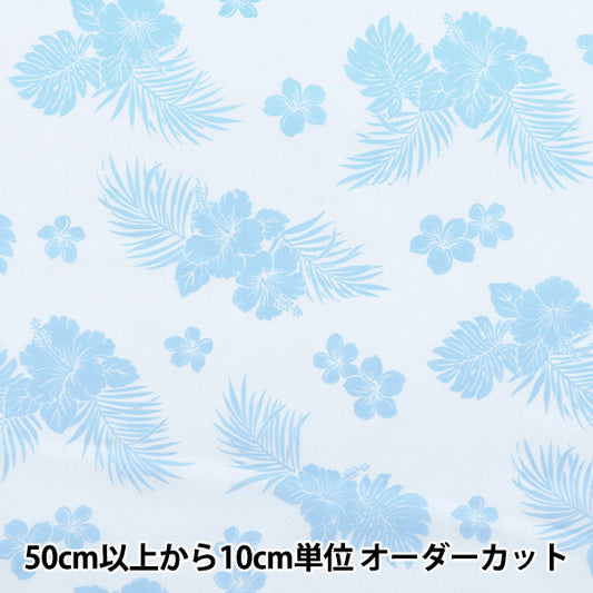 [Quantity starting from 5] Fabric "TC sheeting Hawaiian print hibiscus saxophone AP4770-1C"