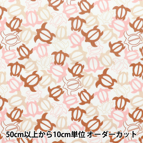 [Quantity starting from 5] Fabric "TC Seaching Hawaiian Print Honu Red AP4770-2A"
