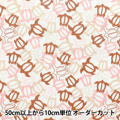 [Quantity starting from 5] Fabric "TC Seaching Hawaiian Print Honu Red AP4770-2A"