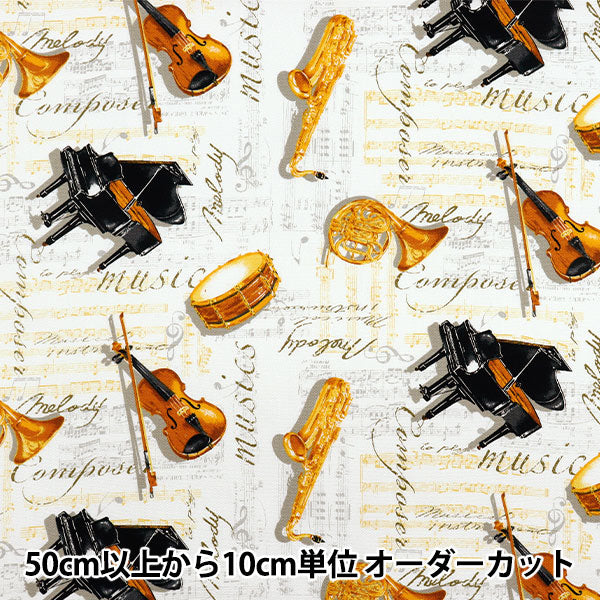 [Quantity starting from 5] Fabric 『Oxford Musical Instrument Pattern White AP52206-2A"