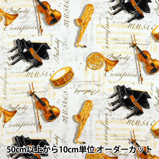 [Quantity starting from 5] Fabric 『Oxford Musical Instrument Pattern White AP52206-2A"
