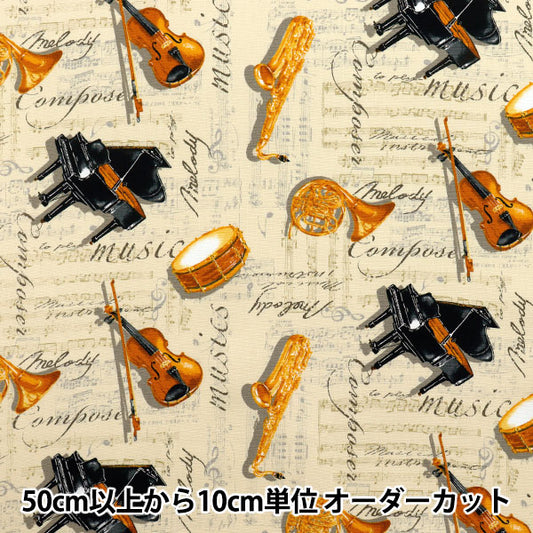 [Quantity starting from 5] Fabric 『Oxford Musical Instrument Pattern Beige AP52206-2B"