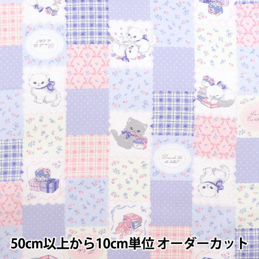 [Quantity starting from 5] Fabric 『Oxford Deleve Quilting Purple AP52204-2C"