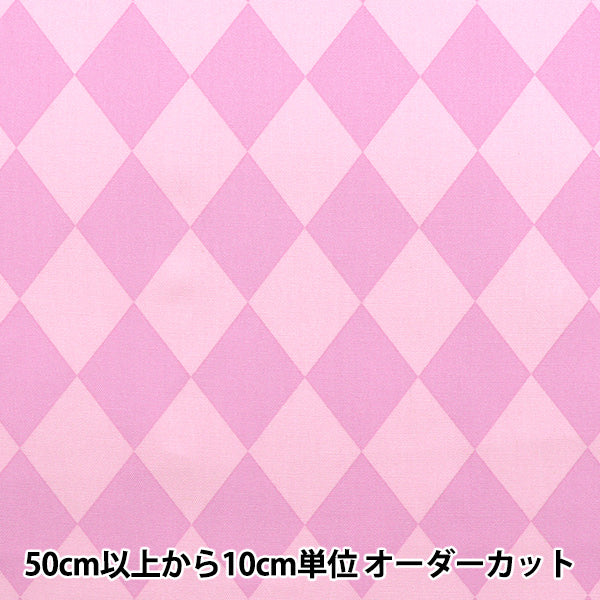 [Quantity starting from 5] Fabric 『Oxford Diamond Pink SP5600-A"
