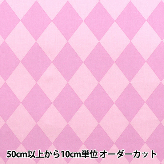 [Quantity starting from 5] Fabric 『Oxford Diamond Pink SP5600-A"